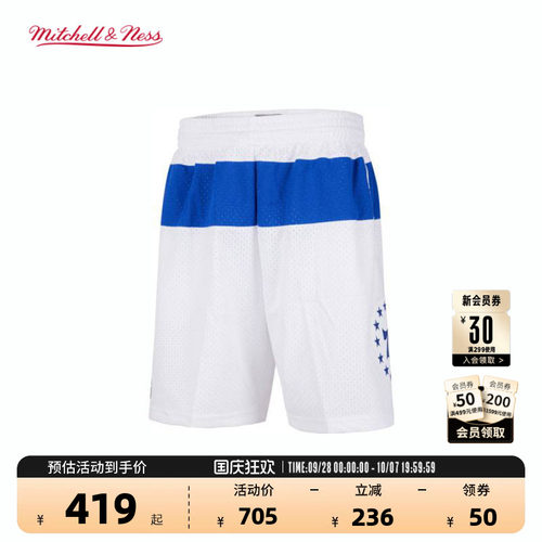 NBA官方76人03-04网眼球裤男