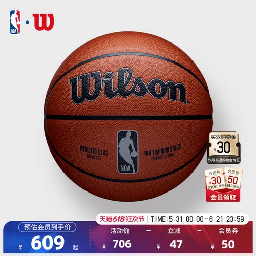 NBA-Wilson威尔胜联盟男7号篮球