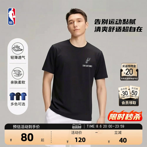 NBA官方尼克斯马刺速干T恤跑步