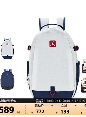 NBA官方-Jordan书包登山旅行户外运动休闲大容量双肩包29L