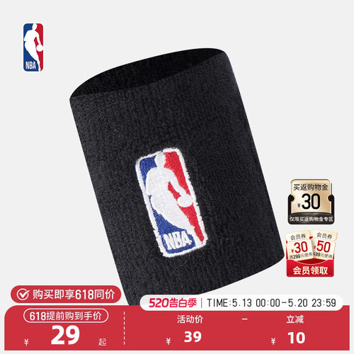 NBA官方篮球运动比赛护腕