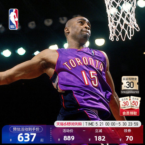 nba-mn猛龙队卡特客场复古球衣