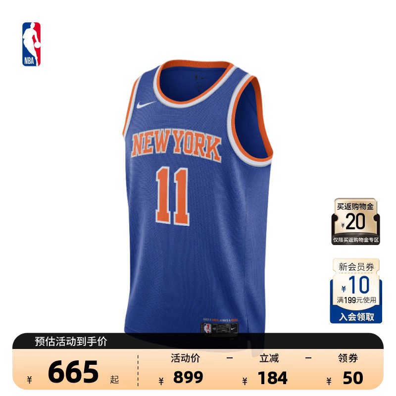 NBA官方耐克布伦森速干篮球服