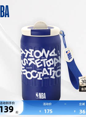 NBA官方450ML直饮运动水杯