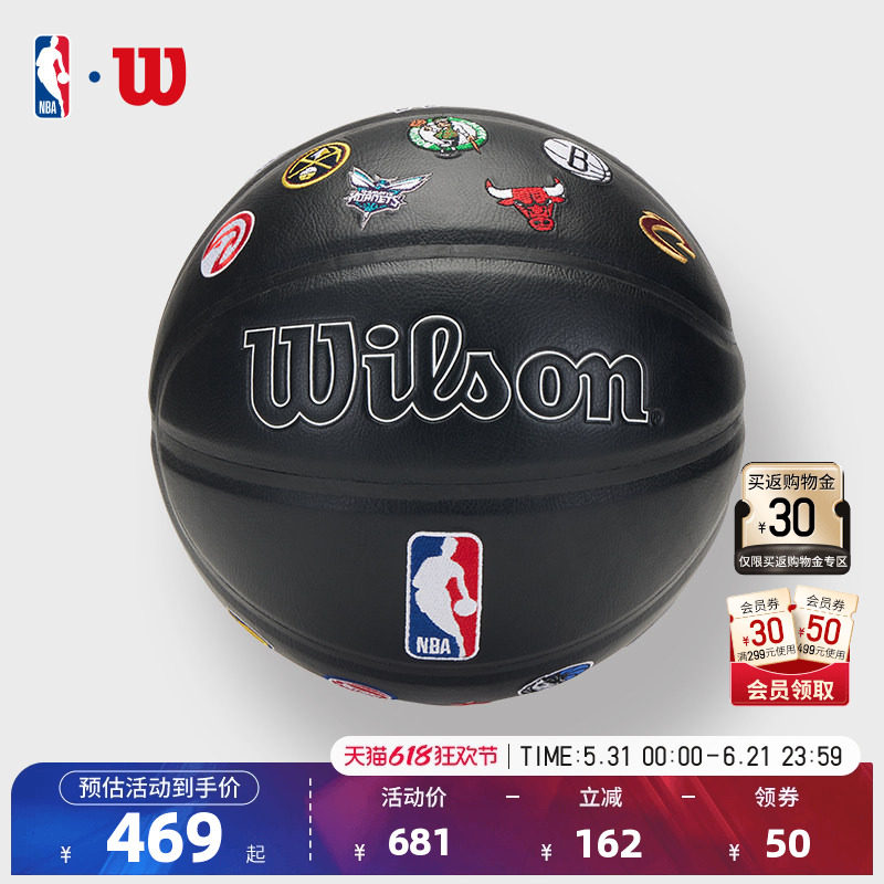 Wilson威尔胜官方NBA联盟成人7号球PU篮球