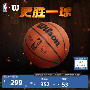 Wilson威尔胜官方NBA联盟成人7号球PU室内外篮球