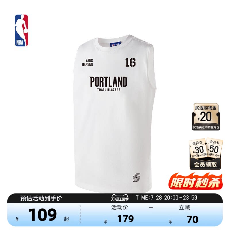【咪咕】NBA官方26夏季杨瀚森健身跑步速干背心棉感运动篮球背心