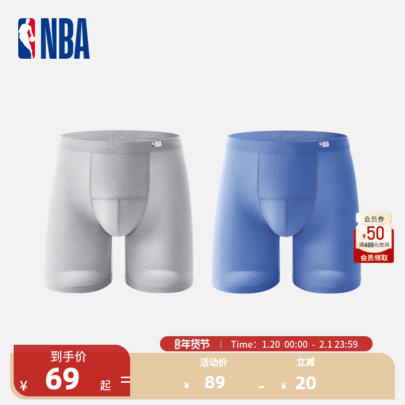 NBA官方正品长款高弹透气亲肤男士内裤平角裤混合2条装,女士内衣/男士内衣/家居服,男平角内裤,淘宝优惠券,粉丝福利购,淘宝优惠卷