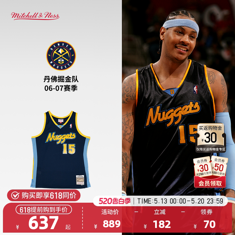 NBA官方正品MITCHELL&NESS卡梅隆安东尼SW球衣篮球