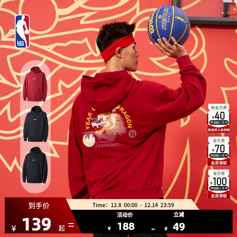龍年连帽卫衣NBA湖人队勇士队