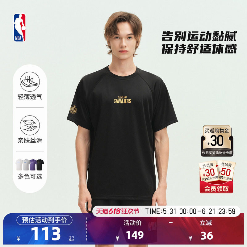 NBA官方夏季骑士湖人独行侠简约凉感速干薄款短袖T恤跑步运动男女