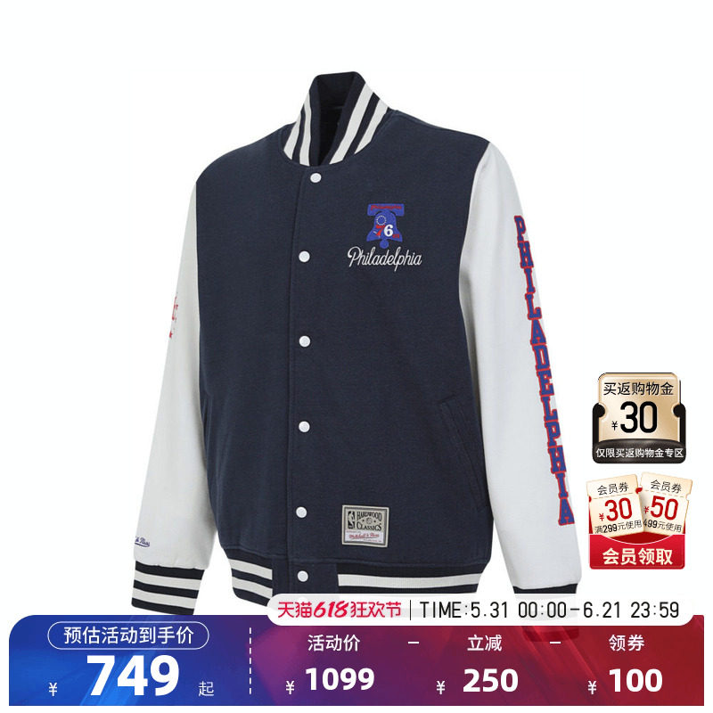 NBA官方Mitchell&Ness76人复古夹克外套早春外套立领棒球服