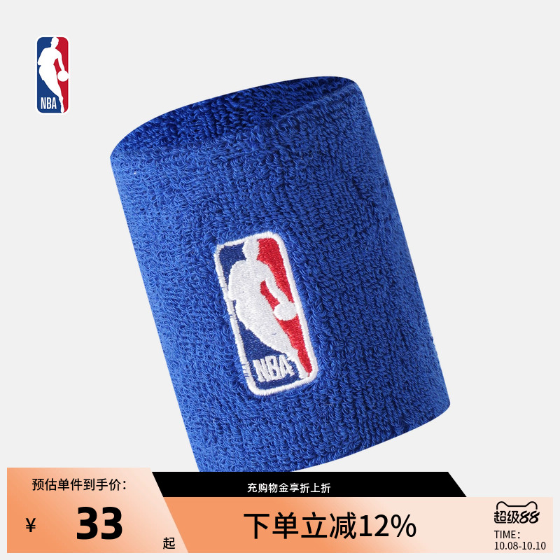 NBA运动护腕篮球护腕男女同款健身篮球羽毛球训练吸汗装备防扭伤