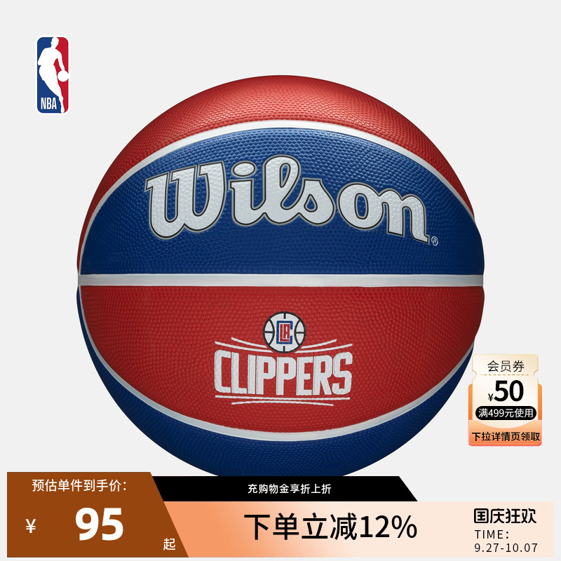 NBA-Wilson快船队标准7号RB篮球室外使用TEAM TRIBUTE