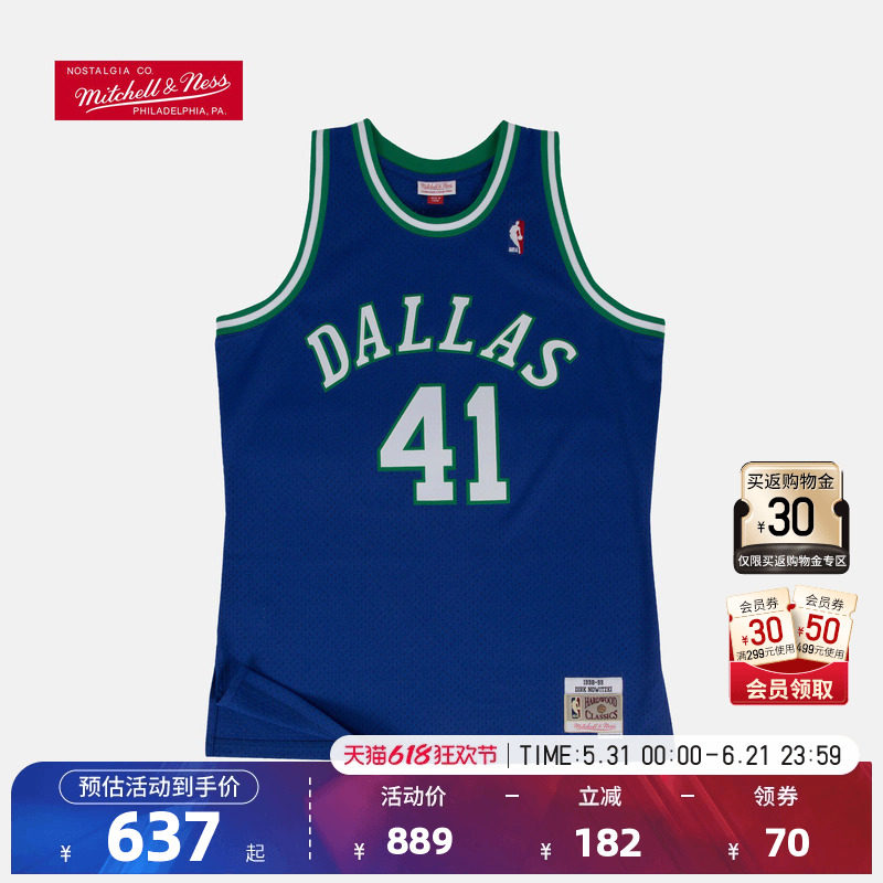 Mitchell&Ness NBA 官方独行侠诺维茨基 复古球衣10-11赛季篮球服