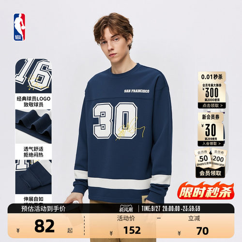 NBA官方网眼速干长袖T恤