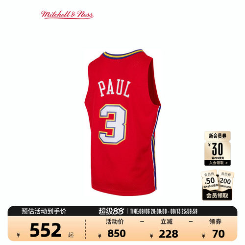 NBA黄蜂队克里斯保罗复古球衣MN