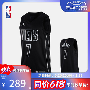 限时特惠 NBA官方正品 NIKE乔丹篮网队DRI FIT杜兰特男子球衣