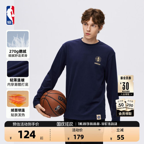 NBA官方正品库里/哈登/詹姆斯秋季保暖男士德绒打底内搭长袖T恤