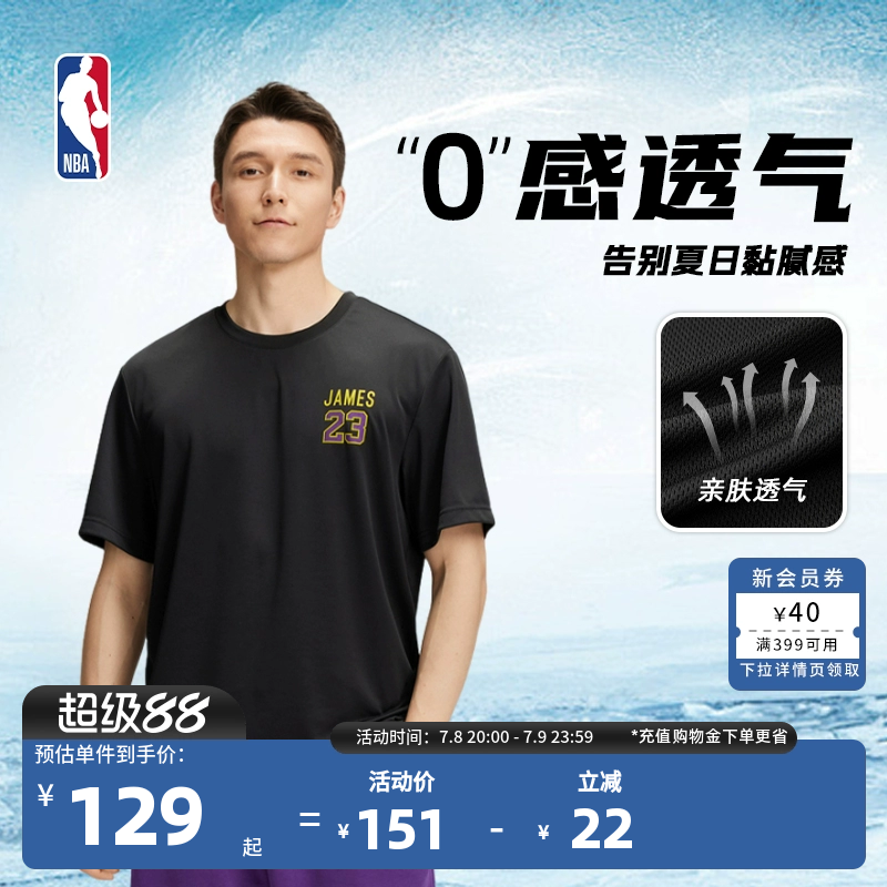 NBA短袖詹姆斯库里哈里伯顿T恤