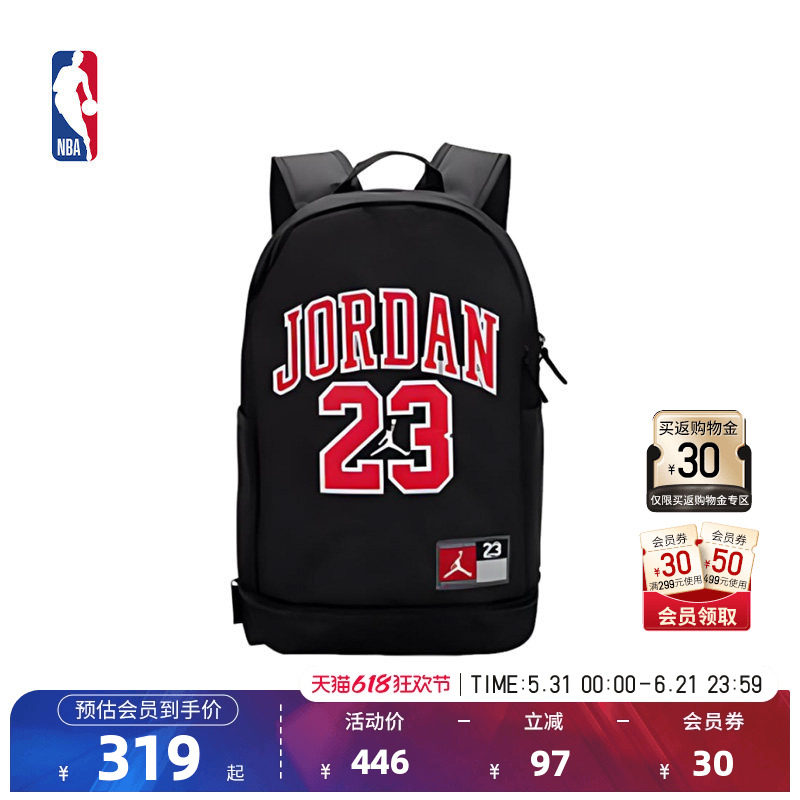 NBA官方正品-Jordan大容量双肩包春季书包收纳拉链舒适背包27L