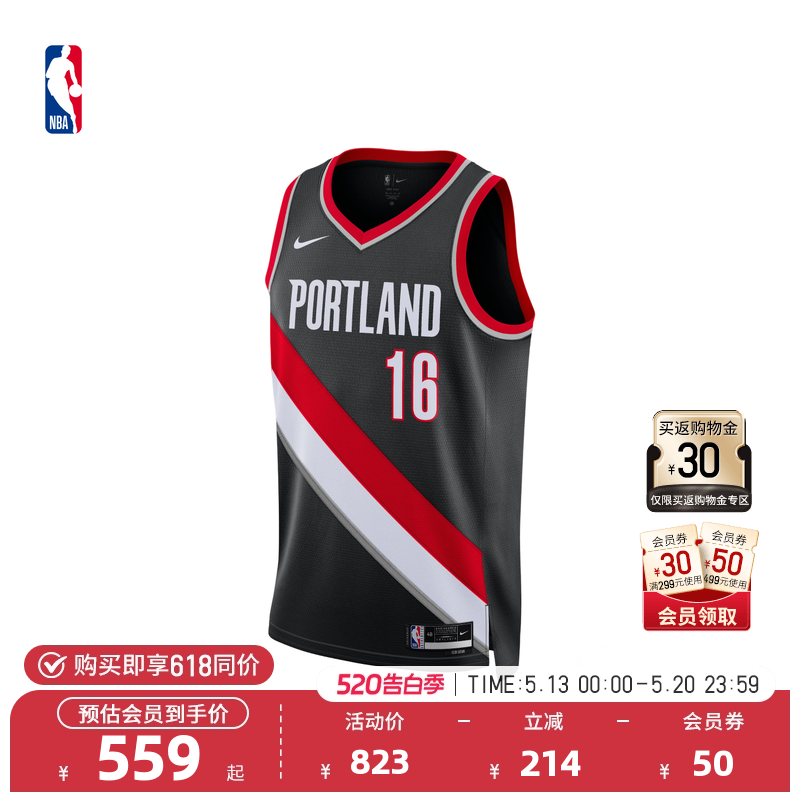 NBA耐克官方NBA开拓者杨瀚森男子速干背心球衣篮球服