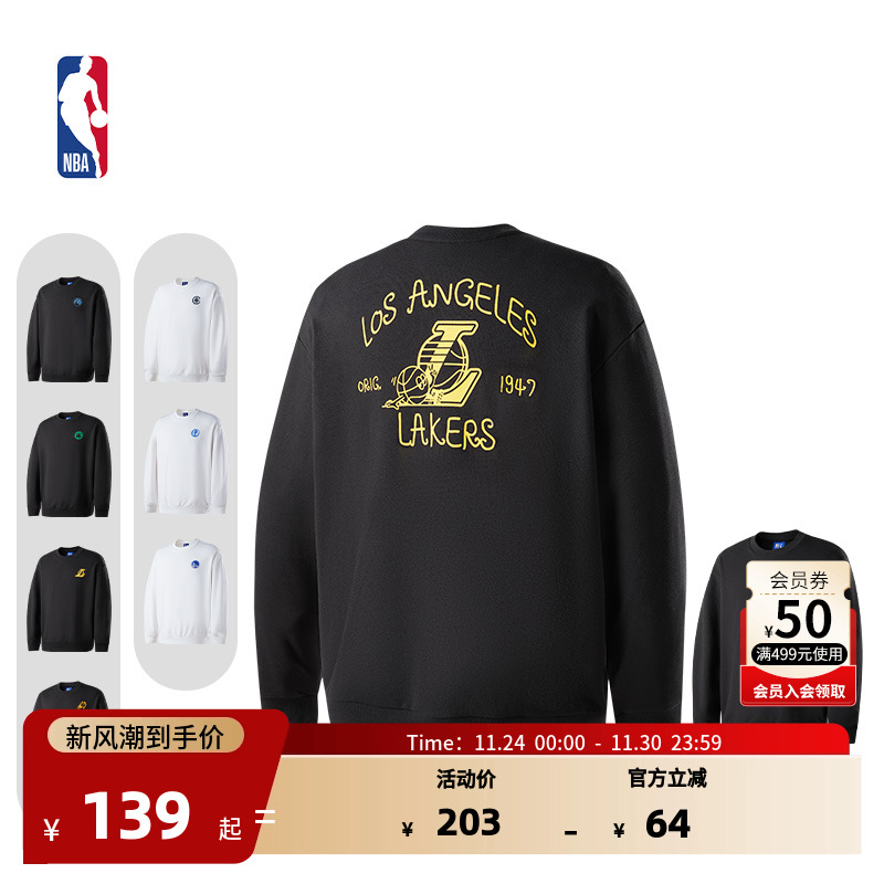 NBA成人秋冬运动休闲透气卫衣