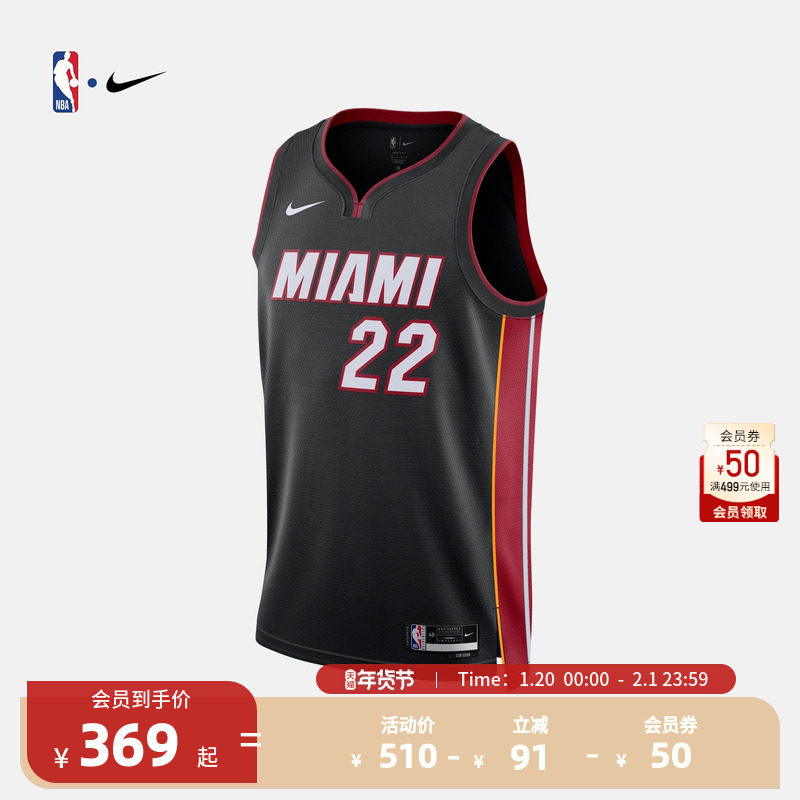 NBA官方正品Nike热火队吉米巴特勒Icon Edition男子SW球衣篮球服,运动/瑜伽/健身/球迷用品,篮球服,淘宝优惠券,粉丝福利购,淘宝优惠卷