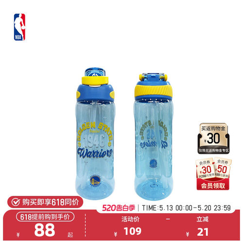 NBA中性洛杉矶湖人手绘运动水壶