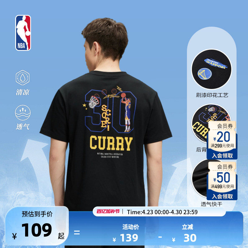 NBA斯蒂芬库里球员号码系列中性运动休闲速干投篮服凉感短袖T恤