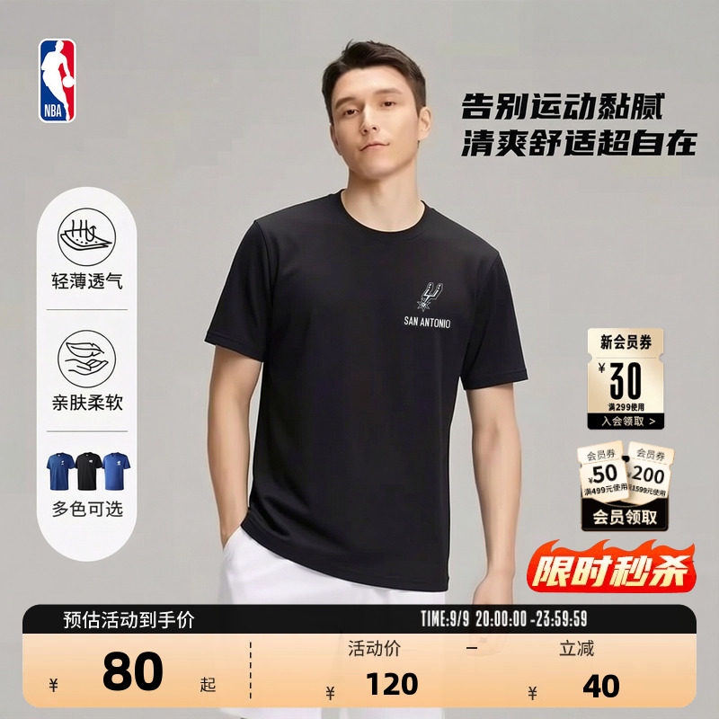 NBA官方76人詹姆斯尼克斯马刺夏季健身速干衣跑步训练运动短袖T恤