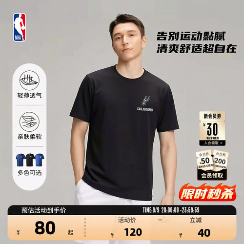 NBA官方76人詹姆斯速干T恤跑步