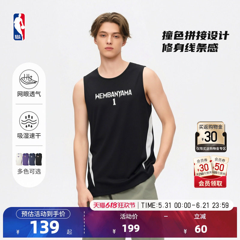 NBA官方库里杜兰特詹姆斯26夏季新款速干网眼马拉松运动背心男女