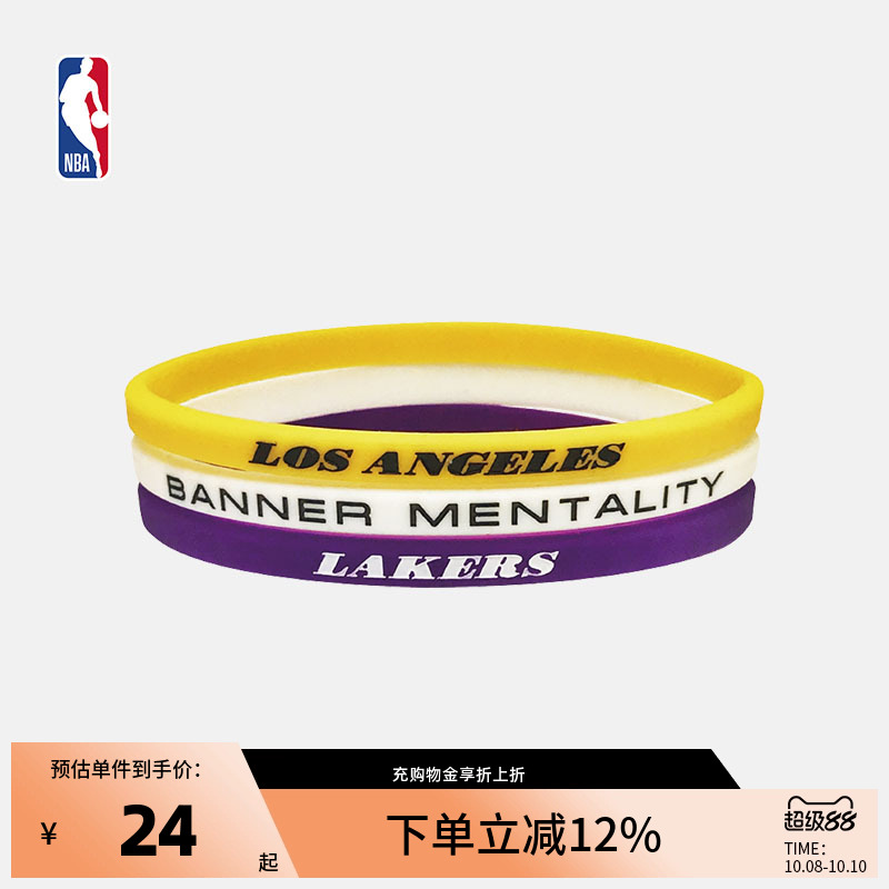 NBA官方正品男女新款运动硅胶手环腕带湖人勇士队篮球周边