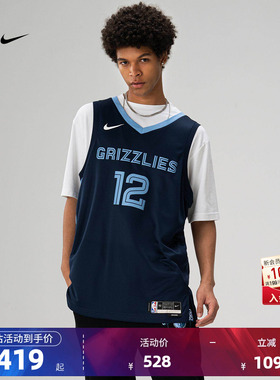 NBA官方Nike灰熊队莫兰特Dri-FIT男子SW版球衣透气速干篮球服