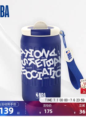 NBA官方450ML直饮运动水杯