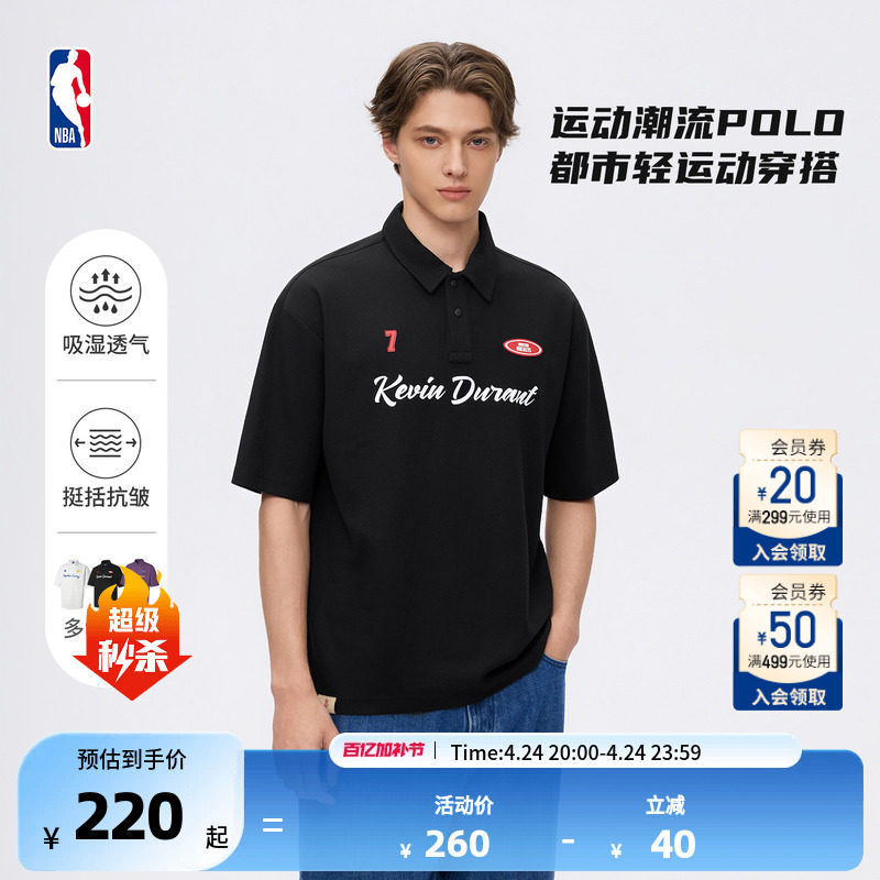 【新款】NBA官方26夏季新款詹姆斯杜兰特运动抗皱T恤商务休闲POLO