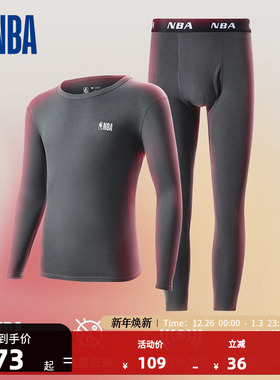 NBA官方正品秋冬新款男士舒适保暖内衣套装秋衣秋裤加厚打底衣