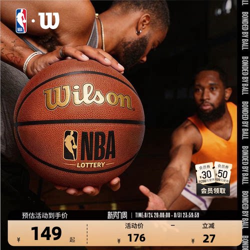 NBA官方威尔胜7号PU比赛篮球