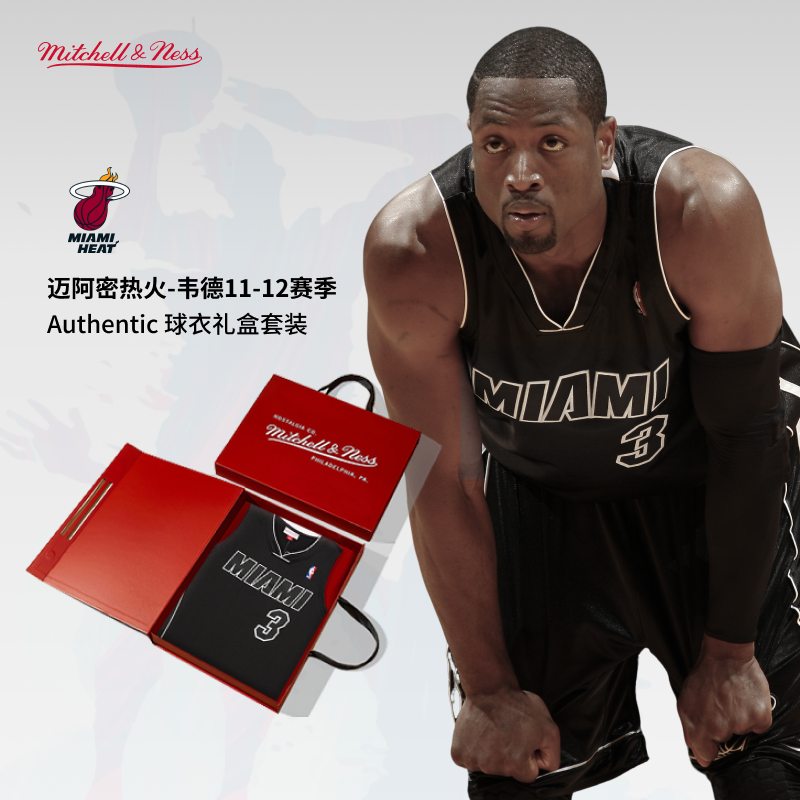 德怀恩韦德复古AU正版球衣