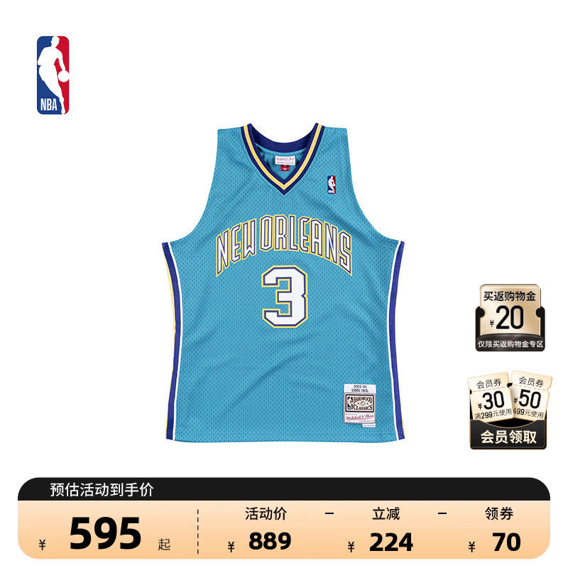 NBA官方复古球衣-SWINGMAN球迷版黄蜂队保罗2005-06赛季篮球服