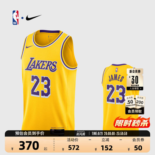 湖人詹姆斯球迷版球衣合集