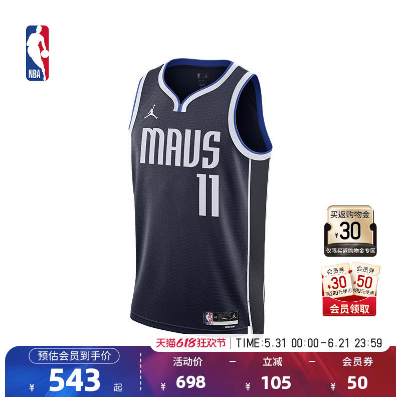 NIKE耐克-NBA独行侠11号欧文球衣成人篮球服24新款运动背心