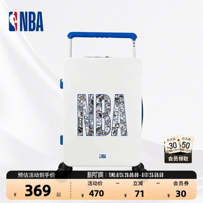 NBA官方静音登机拉杆行李箱20寸