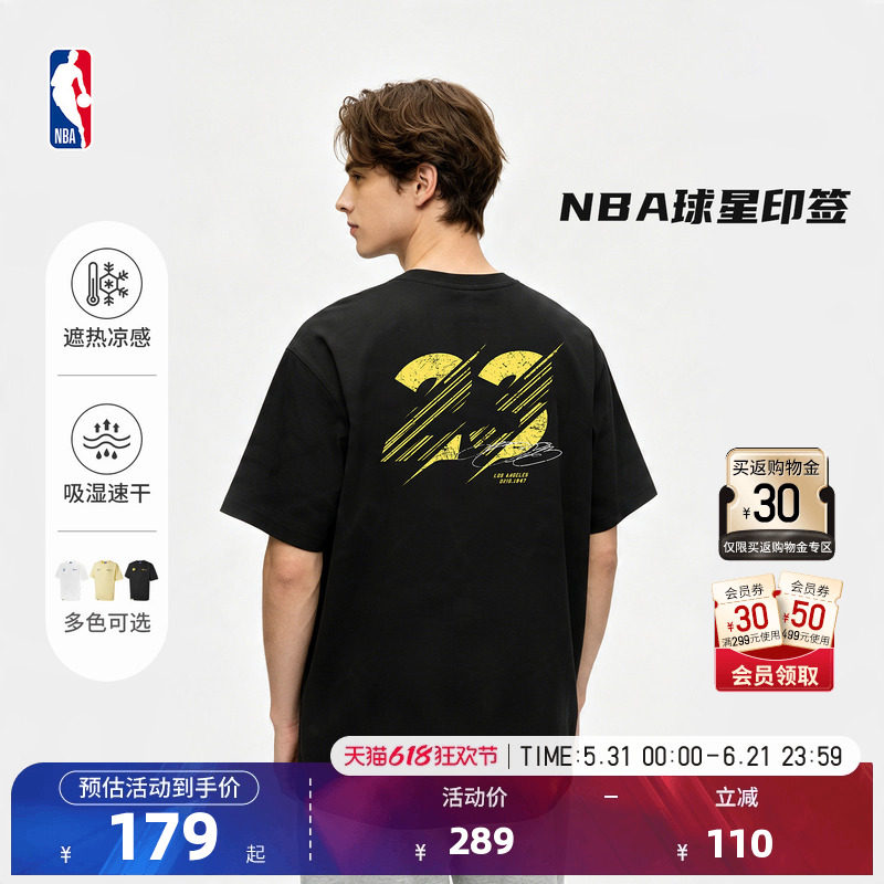NBA官方26夏季新款库里詹姆斯东契奇吸湿速干圆领运动短袖T恤男女