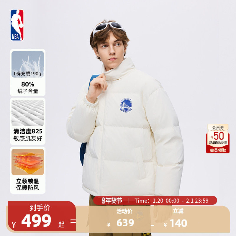 NBA官方正品凯尔特人/勇士/湖人冬季新款保暖鸭绒羽绒服男女同款,运动服/休闲服装,运动羽绒服,淘宝优惠券,粉丝福利购,淘宝优惠卷