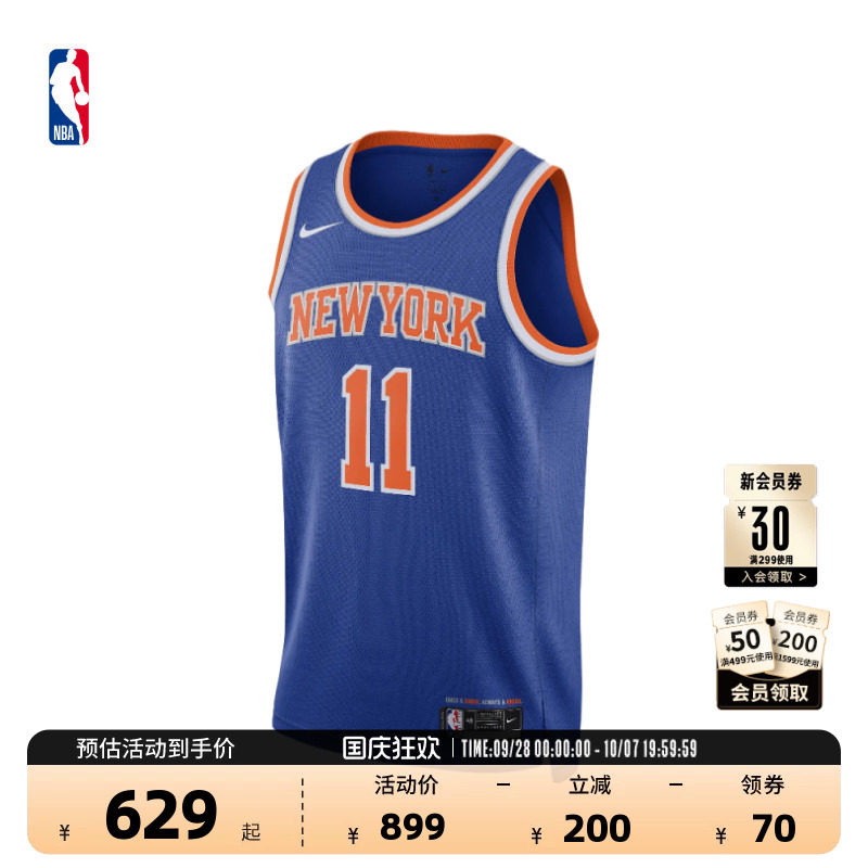 NBA官方耐克布伦森速干篮球服