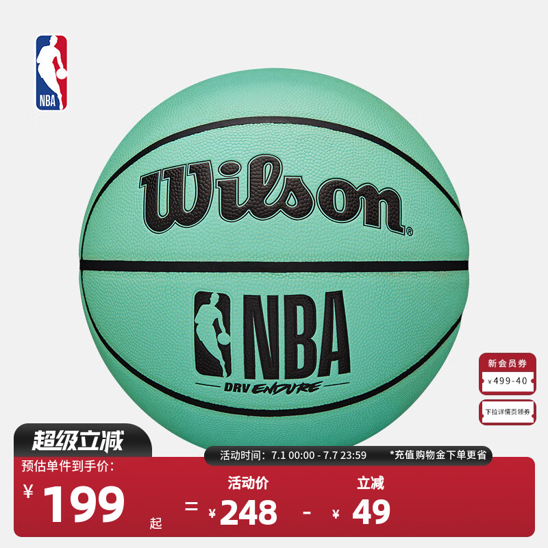 ALLSTARNBA篮球NBAPU材质