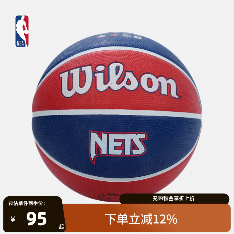 NBA-Wilson 城市系列篮球 篮网队 7号球 RB 室外使用篮球