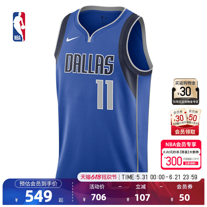 NBA官方正品Nike独行侠欧文男子SW版球衣速干篮球服